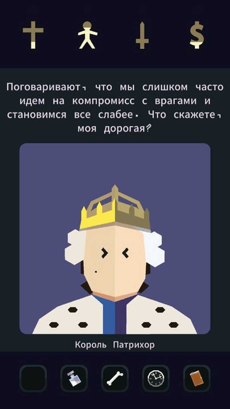 Reigns: Her Majesty